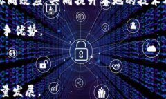 海南区块链产业的崛起：入驻的主要平台与未来