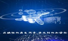 目前，TPWallet 是一个去中心化的钱包，支持多种