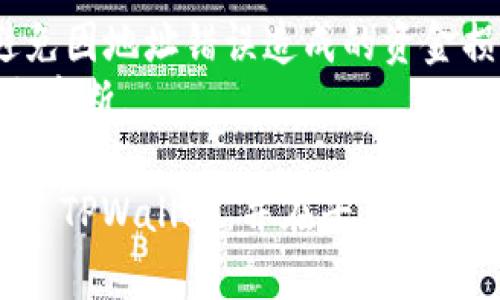 要将 BabyDoge 代币提到 TPWallet，可以按照以下步骤进行：

1. **下载 TPWallet 应用**: 首先，确保你在设备上下载并安装了 TPWallet 应用。

2. **创建或导入钱包**: 如果你是新用户，请按照指示创建一个新钱包。如果你已经有钱包，可以选择导入现有的钱包。

3. **添加 BabyDoge 代币**: 在钱包界面，找到“添加代币”或“自定义代币”的选项。

4. **输入代币信息**:
   - **合约地址**: 输入 BabyDoge 代币的合约地址。
   - **代币符号**: 输入 “BabyDoge”。
   - **小数位数**: 通常设置为 9，具体请参考 BabyDoge 的官方资料来确认。

5. **确认添加**: 确认信息无误后，提交，BabyDoge 代币将会出现在你的 TPWallet 钱包中。

6. **进行交易或管理**: 一旦成功添加，你就可以在 TPWallet 中对 BabyDoge 进行转账、接收和管理。

### 注意事项
- 确保你使用的是正确且最新的合约地址，避免因地址错误造成的资金损失。
- 完成每一步时，确保网络连接稳定，避免中途中断。

通过以上步骤，你可以将 BabyDoge 代币提到 TPWallet，并在平台上进行管理和使用。