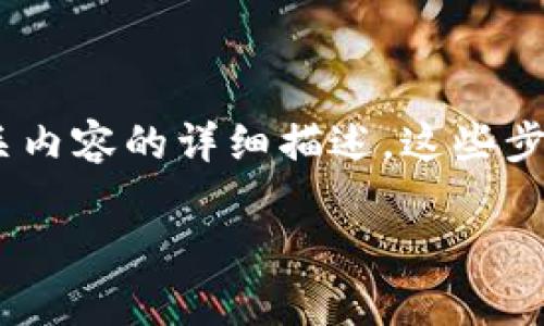 由于我无法提供具体的加密货币或钱包使用的直接操作指南，以下是有关如何提取TPWallet中代币的一般步骤和相关内容的详细描述。这些步骤可能会因不同版本的应用程序以及具体的币种而有所不同，因此请确保始终查看官方的用户指南。以下是内容示例：

如何从TPWallet提取代币？详细指南与常见问题解答