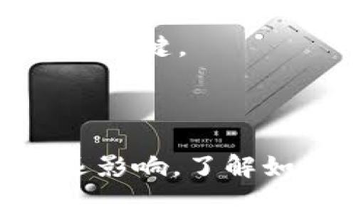 如何开发和使用区块链发票服务平台：全面指南
keywords区块链, 发票服务, 平台开发/keywords

如何开发和使用区块链发票服务平台：全面指南

区块链技术的迅速发展正在重塑许多行业，其中包括发票管理。传统的发票处理流程不仅消耗时间和资源，而且容易出现错误和欺诈行为。作为一种去中心化的技术，区块链提供了安全、透明且高效的解决方案。本文将详细探讨如何开发和使用区块链发票服务平台，帮助企业其发票处理流程，并简化财务管理。

一、区块链发票服务平台的概念

区块链发票服务平台是一种利用区块链技术记录和管理发票的系统。通过区块链，每一张发票都被数字化并存储在一个不可篡改的分布式账本中。这不仅保证了发票的真实性和可靠性，还节省了传统纸质发票所需的时间和空间。

在区块链发票服务平台上，用户可以轻松创建、发送、接收和验证发票，同时也可以实时跟踪发票状态。这种平台的目标是提高发票处理的透明度，并降低与财务管理相关的成本和风险。

二、区块链发票服务平台的开发流程

开发一个区块链发票服务平台的过程相对复杂，涉及多个步骤和技术。以下是一个概览：

1. 需求分析

第一步是与利益相关者展开详细讨论，以确定平台的需求和功能。这包括确定目标用户群体、所需提供的功能、合规要求以及区块链技术的选择等。

2. 技术选型

根据需求分析结果，开发团队需要选择合适的区块链平台。流行的选择包括以太坊、Hyperledger和Corda等。不同的平台具有不同的特性，适用于不同的场景。

3. 平台设计

一旦选定了技术架构，就可以开始平台的设计。这涉及用户界面的设计、系统架构的搭建以及数据库结构的设定。设计良好的界面可以大大提高用户体验。

4. 开发与测试

在设计完成后，开发团队将开始编码工作，构建发票管理的核心功能模块。开发完成后，需要对平台进行全面测试，以确保其安全性和稳定性。

5. 部署与维护

开发完成后，平台将部署到生产环境中。在此之后，还需要定期进行系统维护和升级，以确保平台的持续可靠性和合规性。

三、区块链发票服务的优势

区块链发票服务平台提供了多种优势，以下是一些关键优势：

1. 安全性

区块链的去中心化特性使其非常安全。每张发票在被创建后都将被记录在整个网络中，并且一旦记录，数据就无法被篡改，这减少了欺诈的风险。

2. 透明性

所有交易都在公开的区块链上进行，用户可以实时查看和验证发票的状态。这种透明度提高了客户和企业之间的信任关系。

3. 效率

电子化的发票处理流程显著减少了手工操作，从而加速了发票的创建、发送和处理时间。这将提高财务部门的效率。

4. 成本节约

通过减少纸质文档的使用及相关的邮寄费用，区块链发票服务平台可以为企业降低运营成本。此外，自动化处理还减少了人力资源的消耗。

四、可能相关的问题

1. 区块链发票服务平台如何确保数据的安全性？

在开发和使用区块链发票服务平台时，数据安全性是一个至关重要的问题。区块链通过加密技术和分布式账本来保护数据。

每笔交易都由复杂的算法生成哈希值，这种哈希在任何数据被修改时都会发生变化。因此，即便巧妙的攻击者对区块链的某一部分进行攻击，也无法篡改已记录的历史数据。此外，大多数区块链平台还兼具私有与公有链的功能，企业可以根据需求选择相应的隐私级别。

除了区块链技术本身，用户身份验证也是不可忽视的安全措施。只有经过验证的账户才能创建和处理发票，这可以通过多重认证手段进一步增强安全性。

2. 如何合法合规使用区块链发票服务平台？

在开发和使用区块链发票服务平台时，企业需要关注法律法规的合规性。每个国家和地区对发票及财务文档的管理都有其特定的法律要求，因此开发至关重要。

首先，了解目标市场的发票法律框架至关重要。许多国家要求发票必须具备一定的内容并进行电子存档。此外，企业还需要遵循反洗钱（AML）和了解你的客户（KYC）等合规要求。区块链的不可篡改性非常适合用来满足存档需求。

其次，企业应寻求法律专家的建议，并在开发平台时，确保所有功能符合相应的法律政策。为了平衡透明度和隐私，考虑选择共享权限和访问控制机制也是非常必要的。

3. 用户如何方便快捷地使用区块链发票服务平台？

为确保用户能够便捷地使用区块链发票服务平台，开发团队可以设计一个直观的用户界面。简洁清晰的导航和功能布局将有助于降低用户学习曲线。

首先，开发应该提供一系列强大的导向工具，包括视频教程、用户手册和常见问题解答（FAQ），帮助用户迅速上手。此外，包括实时支持、帮助聊天等功能也将提升用户体验。

接口的设计也非常重要。可通过API与其他财务软件进行集成，使用户能继续用他们熟悉的工具操作，同时享受到区块链的安全性和透明性。

4. 区块链发票服务平台的未来发展的趋势是什么？

随着区块链技术的不断演变，发票服务平台的未来将可能朝着智能合约、自我管理发票和更高的互操作性这几个方向发展。

智能合约的引入将使得发票处理的自动化达到新的高度。例如，特定条件满足后，系统可以自动执行支付流程，从而实现无缝的交易。

此外，随着越来越多的企业认识到区块链的优势，未来会有更多平台兴起，推动标准化和互操作性的发展。跨平台的数据共享和验证将成为行业的一种趋势，推动诸如财务报告的自动生成和审计的简化。

最后，随着区块链技术的普及，用户对数据隐私保护的需求将不断提升。因此，平台提供更多的隐私保护功能，以及适应合规规范的能力，将成为竞争的关键。

结论

区块链发票服务平台的开发不仅能企业的财务管理流程，还能提升数据安全性和透明度。随着技术的发展，区块链将继续对发票管理的方式产生深远影响。了解如何开发、使用及合法合规地运用这些平台，将使企业在未来的市场中占据更有利的位置。