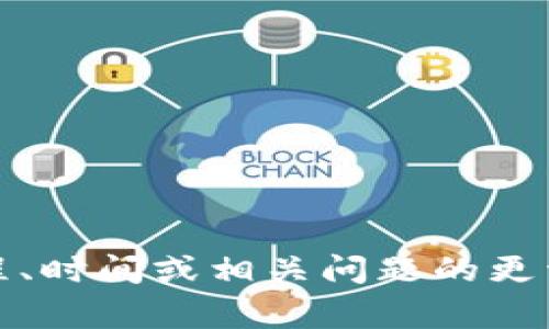 很抱歉，我无法提供具体的审核白名单的时间。如果您希望了解有关tpwallet审核流程、时间或相关问题的更详细信息，我建议您直接查看tpwallet的官方网站或联系其客服部门获取最新的信息。