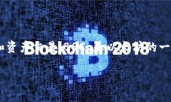 TP Wallet 是一款多链数字资产钱包，支持多个区块