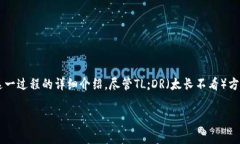 在TPWallet里购买HTMoon（或任何其他加密货币）需要