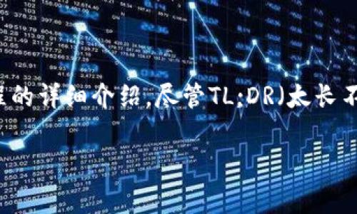 在TPWallet里购买HTMoon（或任何其他加密货币）需要一些步骤。以下是关于这一过程的详细介绍，尽管TL;DR（太长不看）方式也对常规问题进行了概述，这里主要会提供一详细的指南和相关问题的解答。

如何在TPWallet中顺利购买HTMoon：应用详解与常见问题