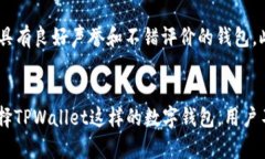 nft可以存tpwallet吗NFT, TPWallet, 数字资产/guanjianci引