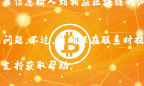 在tpwallet中，交易ID（Transaction ID）通常可以在进行交易后生成并由系统提供。它是区分和确认每一笔交易的独特标识符，通常由一串字母和数字组成。以下是寻找交易ID的几种常见方式：

1. 在交易成功后的页面中查找
当你在tpwallet上完成一笔交易后，系统通常会在交易成功的页面上显示交易ID。这是最直接的获取方式，你可以在提示信息中找到相应的交易ID。通常情况下，这个信息会在用户确认交易后的界面显著位置提示出来。

2. 查看交易历史记录
tpwallet通常会有一个“交易历史”或者“交易记录”的选项，你可以通过这个功能查看过去的所有交易。进入交易历史后，找到你需要的那笔交易，通常交易ID会在交易记录的详细信息中列出。在这方面，tpwallet提供了详细的信息，包括交易时间、金额、状态以及交易ID。

3. 使用区块链浏览器
如果你知道交易的其它细节（比如发送者地址、接收者地址，或者交易金额），你也可以通过区块链浏览器来查找交易ID。这需要你将相关信息输入到相应区块链的浏览器中，可以找到与之相关的交易信息。通过区块链浏览器，你还能看到更多关于交易的细节，比如交易确认状态、手续费和区块高度。

4. 联系客服支持
如果以上方法都找不到交易ID，或者你有特殊情况需要咨询，可以联系tpwallet的客服支持。他们能够提供详细的指导，并帮助你解决问题。不过，请确保在联系时提供尽可能多的相关信息，这将有助于客服更快地找到答案。

总结来说，tpwallet的交易ID可以在交易完成的页面、交易历史记录中以及通过区块链浏览器获取。如果遇到困难，可以及时联系客户支持获取帮助。