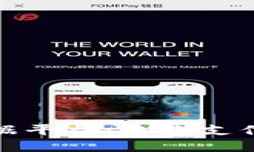 国内区块链电子票据平台：未来支付的一次革命性跃迁