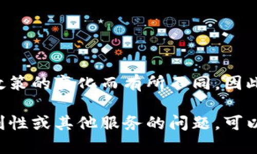 目前关于TPWallet是否支持中国移动的问题，具体情况可能会因时间和政策的变化而有所不同。因此，最好访问TPWallet的官方网站或者相关的客户支持渠道获取最新信息。

如果你需要进一步探讨与TPWallet或中国移动有关的数字钱包、支付便利性或其他服务的问题，可以提出具体的问题，我将帮助你详细解答。