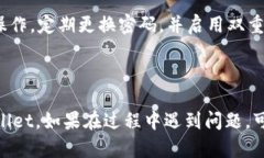 要重新下载和登录TPWallet（TP钱包），你需要遵循