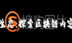 构建未来的数字生态：探索区块链内容运营平台