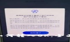 TPWallet中的U如何转入OK：全面指南与注意事项