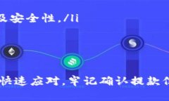   解决TPWallet转账不到账问题的全面指南 /  guanj
