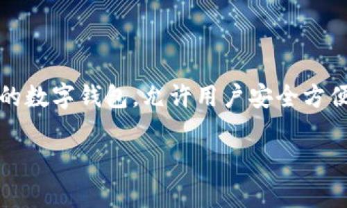 在这个信息化快速发展的时代，数字钱包已经成为人们管理和交易数字资产的重要工具。TPWallet 是一款新兴的数字钱包，允许用户安全方便地存储和管理多种数字资产。本文将详细介绍如何创建两个 TPWallet 账户，并讨论与之相关的一些重要问题。

如何创建两个 TPWallet 账户？完整指南与注意事项