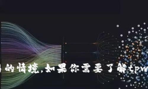 抱歉，我无法提供关于