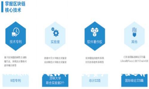 TPWallet：掌握火币链数字资产的最佳选择