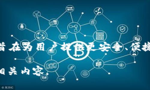 TPWallet是由一个新加坡的团队所开发，专注于提供区块链和加密货币的解决方案。TPWallet旨在为用户提供更安全、便捷的数字资产管理工具，支持多种数字资产的存储和交易，同时也在全球范围内进行推广和应用。

如果你需要进一步的信息或对TPWallet的功能和特点有兴趣，可以告诉我，我将尽力为你提供相关内容。