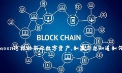 在当前的市场环境中，越来越多的人开始关注加