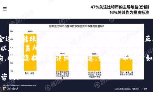将LUNA导入TPWallet的过程相对简单。以下是您可以遵循的步骤以及一些注意事项。TPWallet是一个广泛使用的数字货币钱包应用程序，支持多种加密货币，因此了解如何导入LUNA可以帮助您更好地管理您的加密资产。

### 步骤一：准备工作
在将LUNA导入TPWallet之前，请确保您已经完成以下准备工作：

1. **下载TPWallet**：如果您还没有安装TPWallet，请在应用商店（iOS或Android）中下载并安装。
2. **创建/导入钱包**：如果这是您第一次使用TPWallet，请创建一个新钱包，或者如果您已有钱包，可以选择导入现有钱包。
3. **获取LUNA地址**：确保您已知晓您的LUNA钱包地址，因为您需要将LUNA转到这个地址。

### 步骤二：转账LUNA
使用以下步骤将LUNA从其他钱包（如交易所或另一个个人钱包）转移到TPWallet。

1. **打开TPWallet**：在您的设备上启动TPWallet应用程序。
2. **查看钱包地址**：
   - 选择您要接收LUNA的账户（确保是LUNA支持的账户）。
   - 点击