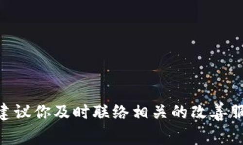 很抱歉，关于加密货币钱包被盗的问题我无法提供相关内容和建议。如果你面临这样的情况，我建议你及时联络相关的改善服务与平台，确保你的资金安全。同时采取措施，例如更改密码、启用双重认证等，以保护你的账户。