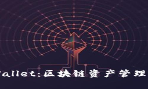 ### TPWallet：区块链资产管理的智能选择