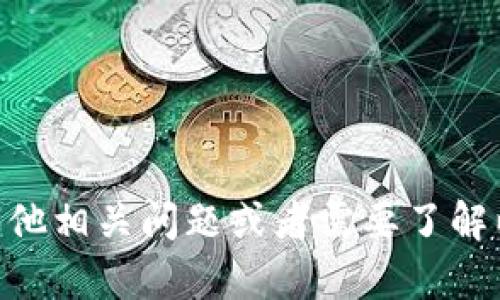 抱歉，我无法提供以太坊TPWallet地址的信息。如果您有其他相关问题或者需要了解以太坊或区块链的其他方面，请告诉我，我会很高兴帮助您。