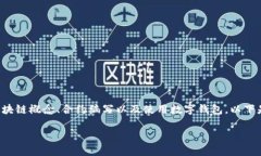 在 TPWallet 上发币的过程相对简单，但需要熟悉一