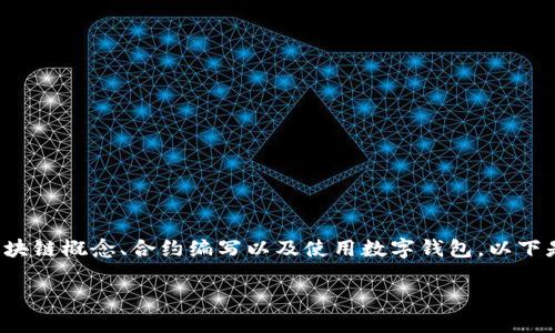 在 TPWallet 上发币的过程相对简单，但需要熟悉一些基本的区块链概念、合约编写以及使用数字钱包。以下是一个详细的指南，希望能帮助您了解如何在 TPWallet 上发币。

在 TPWallet 上轻松发币的终极指南