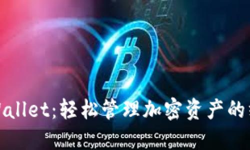 破解TPWallet：轻松管理加密资产的终极指南