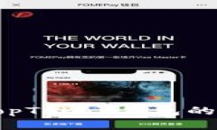 全面解析TopToken钱包的功能与应用