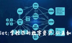 TPWallet：掌控你的数字资产，从未如此轻松