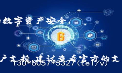 要取消TPWallet中的授权，可以按照以下步骤进行，以下是详细的指导：

### 步骤一：打开TPWallet应用

首先，确保你已经在手机上安装了TPWallet应用。如果尚未安装，请前往应用商店下载并安装。

### 步骤二：登录账户

打开TPWallet后，输入你的账户信息进行登录。如果你使用的是钱包的种子短语或私钥进行的登录，请确保这些信息是正确的。

### 步骤三：访问“设置”或“账户管理”

登录成功后，找到应用程序中的“设置”或“账户管理”选项。这个选项通常位于主菜单或侧边栏中。

### 步骤四：查找“授权管理”或“授权记录”

在“设置”或“账户管理”中寻找“授权管理”或“授权记录”的选项。点击进入后，你将看到所有已授权的应用和服务的列表。

### 步骤五：取消特定授权

在已授权的服务或应用列表中，找到你想要取消授权的项目。通常，你会看到一个“取消授权”或“撤销”的按钮。点击该按钮以取消对该应用或服务的授权。

### 步骤六：确认取消

一些应用可能会要求你确认取消授权。阅读提示信息并确认你的选择。完成后，该应用将不再能够访问你钱包中的信息。

### 步骤七：安全检查

为确保账户安全，一旦取消授权，建议你进行一次安全检查。可以采取如下措施：
- 修改钱包密码。
- 定期检查授权记录，确保没有异常访问。
- 开启二步验证（如果可用）。

通过以上步骤，你就可以在TPWallet中成功取消授权，确保你的数字资产安全。

### 附加信息

如果在该过程中遇到问题，TPWallet通常会提供帮助文档或客户支持，建议查看官方的支持渠道以获得更多帮助。