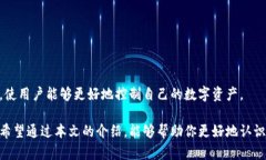 波动性与机遇：探索区块链电子钱包的重要性区