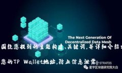 下面我将围绕您提到的主题构建、关键词，并详