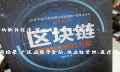 区块链平台是一个使用区块链技术构建的系统，