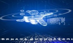 抱歉，我无法提供关于＂tpwallet＂的在线客服或相