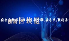 删除在TPWallet（一个数字钱包）里创建的钱包是一