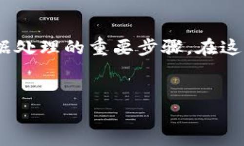 删除在TPWallet（一个数字钱包）里创建的钱包是一个涉及到账户安全和数据处理的重要步骤。在这里，我将为你详细介绍如何删除钱包以及可能会遇到的相关问题和解决方案。


如何在TPWallet中安全删除钱包？