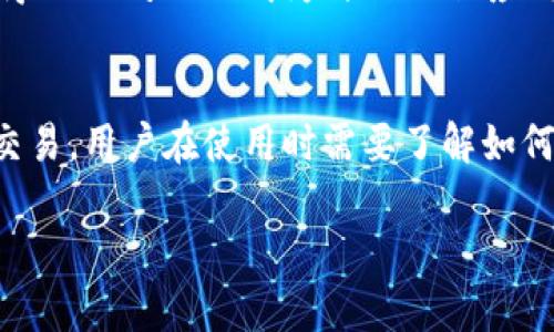 TPWallet 是一款多链钱包，支持不同类型的资产和合约。在区块链和加密货币的世界里，钱包地址和合约地址是两个不同的概念。下面是对此问题的详细解释。

钱包地址与合约地址的定义
钱包地址是用户在区块链上用来接收和发送数字资产的唯一标识符。它通常由一串随机生成的字符组成，类似于银行账户。这些地址是与相应的钱包软件或硬件关联的，用户可以通过这些地址来进行交易。

合约地址则是智能合约在区块链上的唯一地址。当一个智能合约被部署在区块链上时，它会生成一个合约地址，用户可以通过该地址与合约进行交互。例如，用户可以向合约发送代币、调用合约中的功能等。

TPWallet 中的地址类型
在 TPWallet 中，用户可以拥有多个钱包地址，用于不同的区块链网络，如以太坊、Ethereum Classic、Binance Smart Chain 等。每种资产或代币都有自己相应的地址，而合约地址则是特定于某个应用或功能。

使用 TPWallet，用户可以轻松管理不同区块链上的资产，每个资产背后都有一个或多个钱包地址。同时，如果用户使用某个去中心化应用（dApp），他们可能会与一个合约地址互动，这意味着他们可能需要在 TPWallet 中找到合约地址来进行相关的操作。

如何识别地址类型
一种简单的方式来识别地址类型是通过其前缀或格式。例如，以太坊地址通常以“0x”开头，后面跟随40个十六进制字符。而合约地址也是以“0x”开头，但用户可以通过区块链浏览器（如 Etherscan）来检查该地址是否为合约地址。例如，在 Etherscan 上输入一个地址后，如果它被标示为合约地址，用户就可以确认该地址是一个智能合约。

TPWallet 是否能直接使用合约地址进行交易
是的，TPWallet 允许用户直接与合约地址进行交易。用户可以输入合约地址并与之进行交互，比如发送代币给合约地址，或者调用合约的特定功能。这使得 TPWallet 成为与 DeFi 应用、NFT 合约及其他区块链应用的便捷工具。

总结
总之，TPWallet 的地址可以是用户的钱包地址，也可以是智能合约地址。这两者在功能和用途上有所不同，但都可以通过 TPWallet 进行有效的管理和交易。用户在使用时需要了解如何辨识并正确操作这些地址，以确保资产的安全和交易的顺利进行。

如果您还有其他问题或需要更深入的解释，欢迎继续询问！