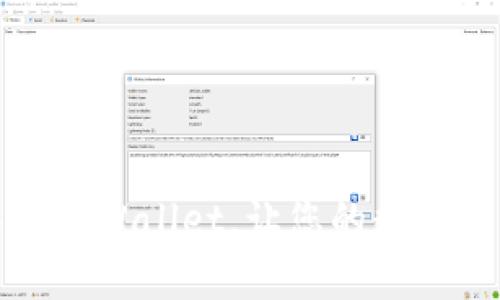 如何轻松导入TPWallet，让您的数字资产安全无忧