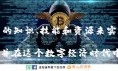   揭秘区块链平台挖矿代码：如何启动你的挖矿之