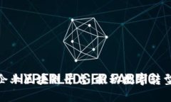 探索石城企业区块链平台：推动数字转型的新机