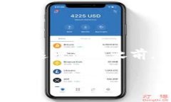 关于 ＂TPWallet 上架费用＂ 的具体信息可能会根据