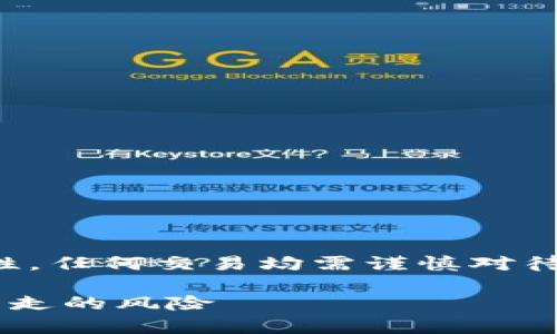 注意：波场币和加密货币的使用具有风险性，任何交易均需谨慎对待。确保您了解相关的安全措施和风险管理。

如何防范和寻回tpwallet波场币被自动转走的风险