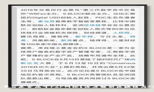 : 区块链平台是否属于P2P网络？深度解析区块链与P2P的关系