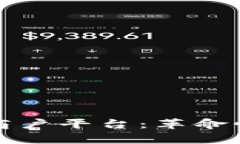 探索云云南区块链商户平台：革命性商业新时代