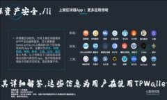 签名失败通常指的是在使用TPWallet等钱包时，进行