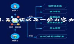 提示：由于你的要求包含了一定的字数限制，我