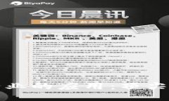 探索区块链在医药行业的应用：顶尖医药区块链