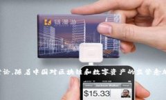 在当前的金融科技环境中，TPWallet的动向引发了广